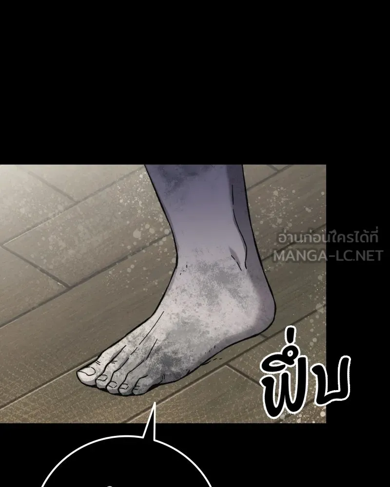 บอกมาค่าตัวเท่าไหร่ ตอนที่ 16 รูปที่ 249