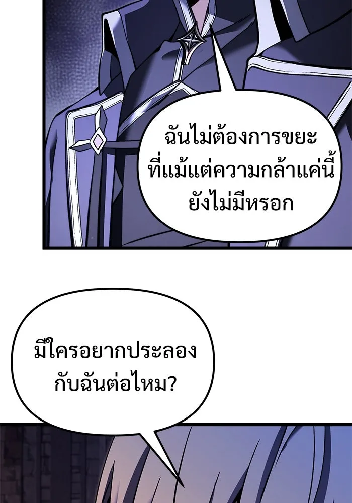 อัศวินดำล่าท้าเวลา ตอนที่ 5 รูปที่ 10