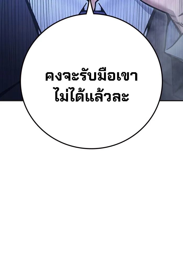 เยาวชนคนคุก ตอนที่ 31 รูปที่ 92