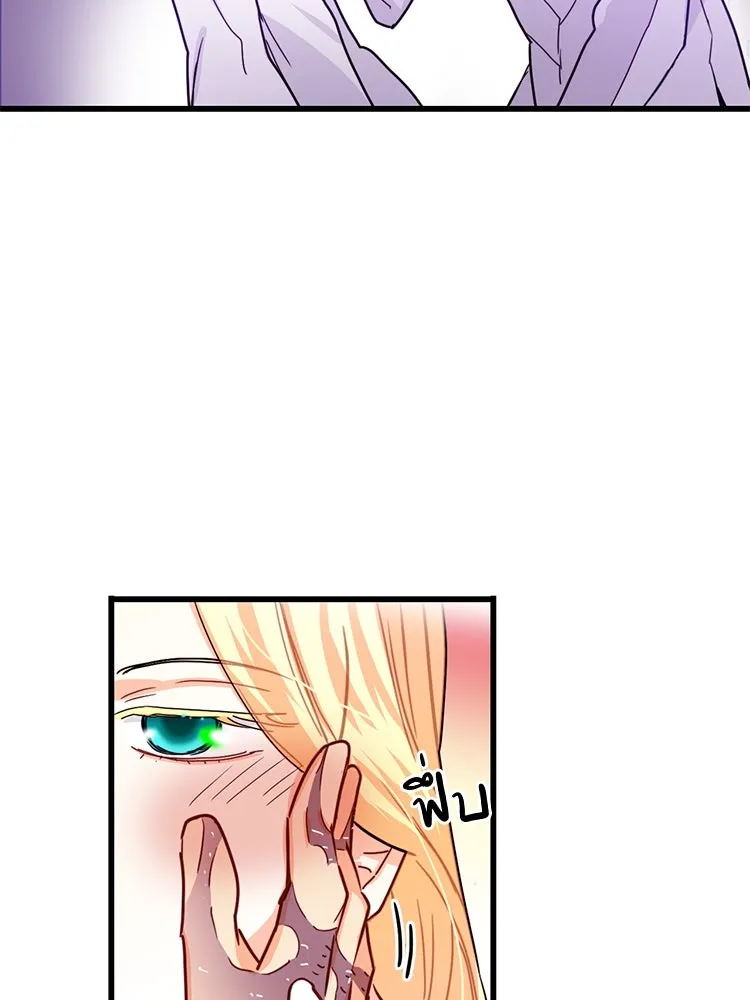 Bring the Love ตอนที่ 53 รูปที่ 8