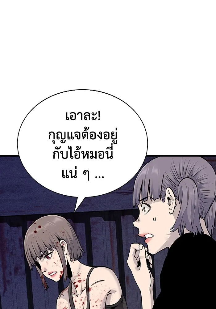 มีนา เกิดมาล่า ตอนที่ 52 รูปที่ 10