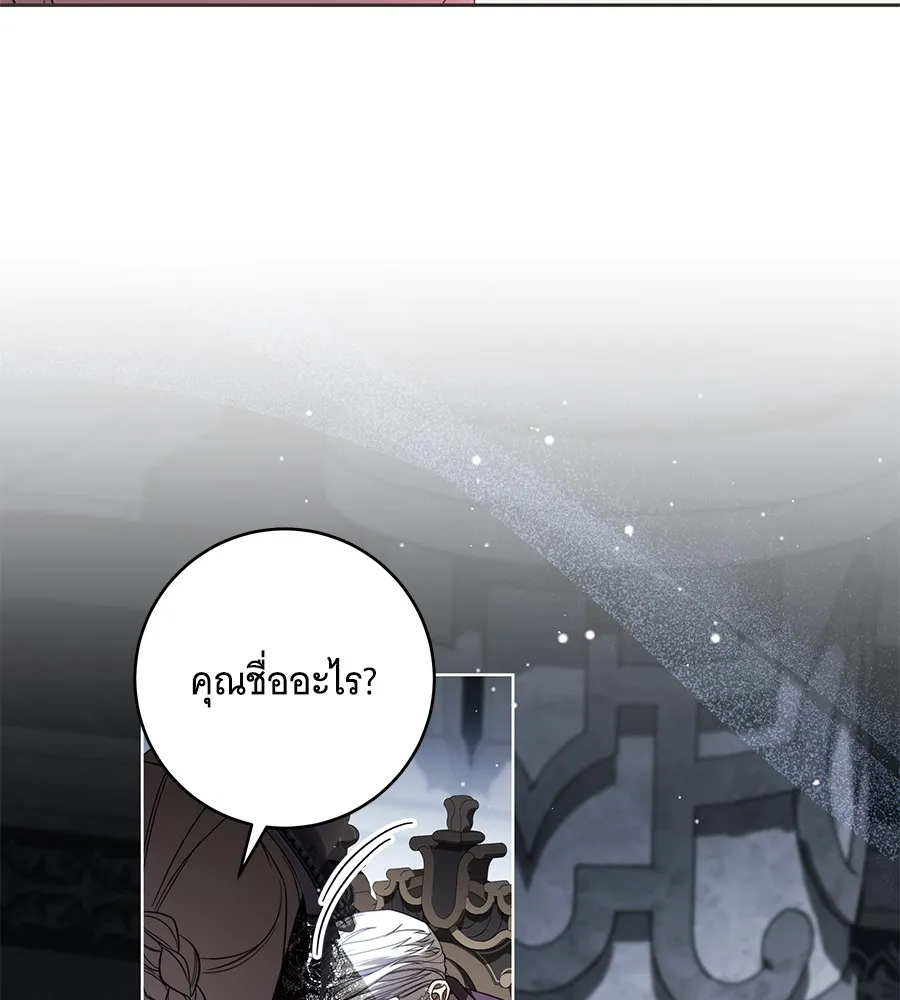 ทุกอย่างที่เสียไป ฉันขอทวงคืน ตอนที่ 69 รูปที่ 5