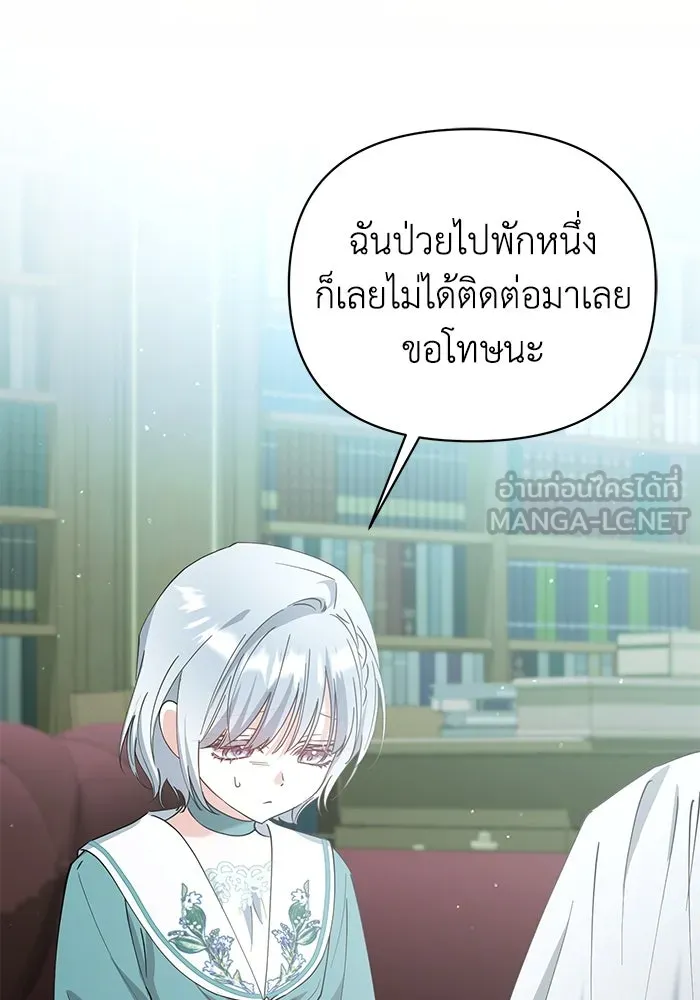 ชีวิตใหม่ในตระกูลมือสังหาร ตอนที่ 26 รูปที่ 9