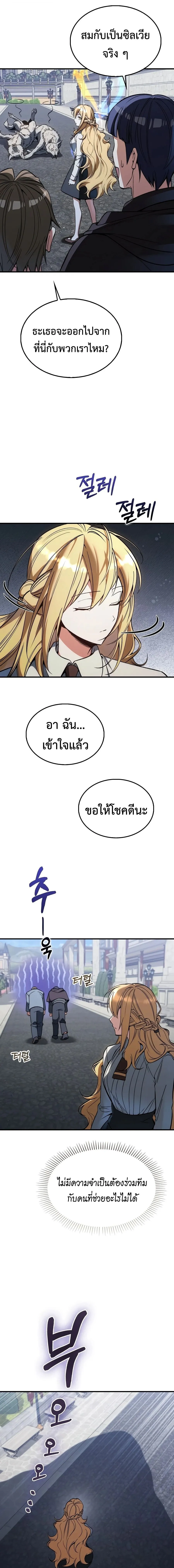 A Villain_s Will to Survive ตอนที่ ตอนที่ 55 รูปที่ 15