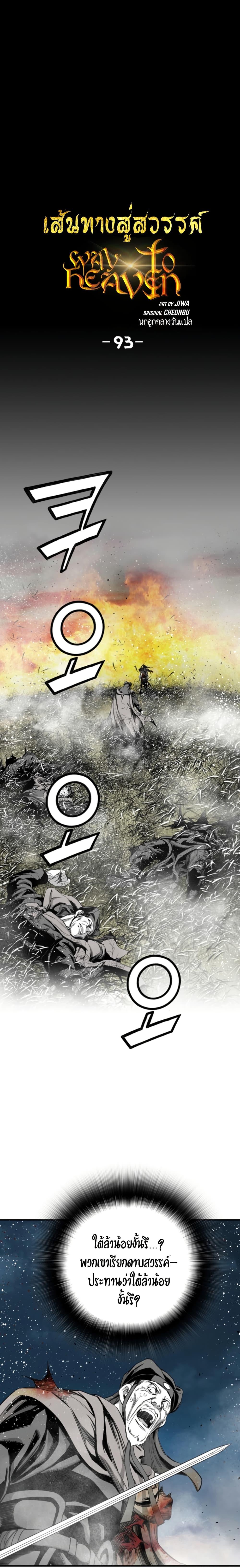 Manga-lc-com อ่านมังงะ อ่านการ์ตูน ออนไลน์ ฟรี Way to Heaven ตอนที่ 1 2 3 4 5 6 7 8 9 10 11 12 13 14 ฟรี ไม่มีโฆษณา Manga-lc - อ่าน มังงะ อ่าน การ์ตูน ออนไลน์ อ่านมังงะ ฟรี