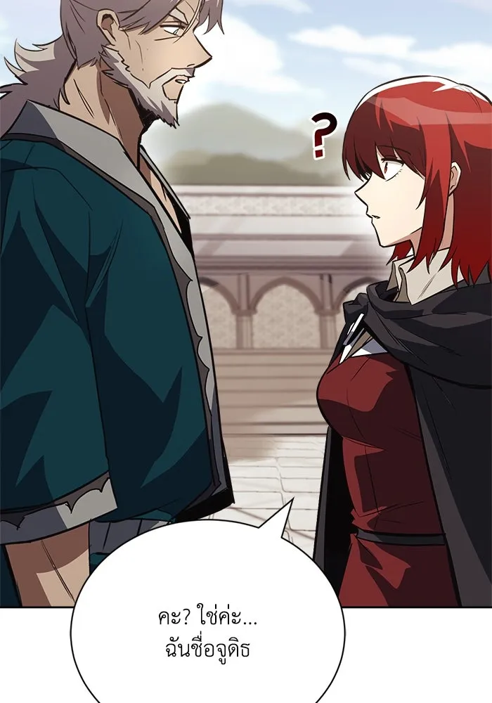 ชีวิตพลิกผันของลอร์ดผู้เกียจคร้าน ตอนที่ 86 มุ่งสู่เส้นทางของแต่ละคน รูปที่ 163