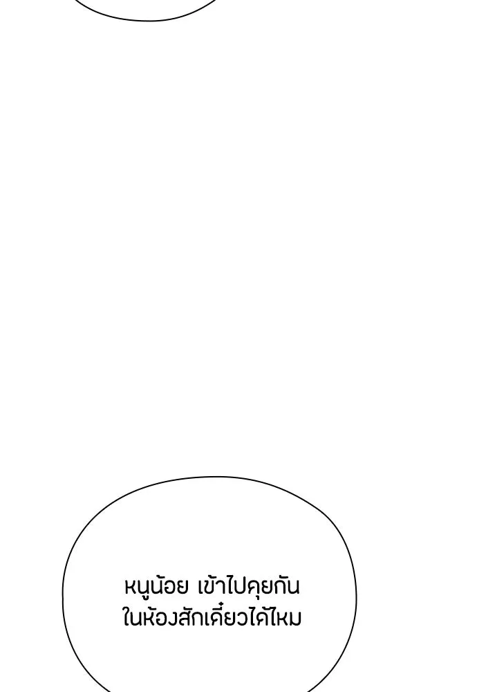 ลูกสาวตัวปลอมของท่านดยุก ตอนที่ 22 รูปที่ 109