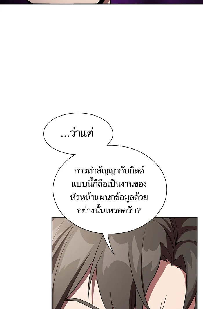 ผู้เล่นขั้นเทพแห่งหอคอยฝึกสอน ตอนที่ 07 รูปที่ 17