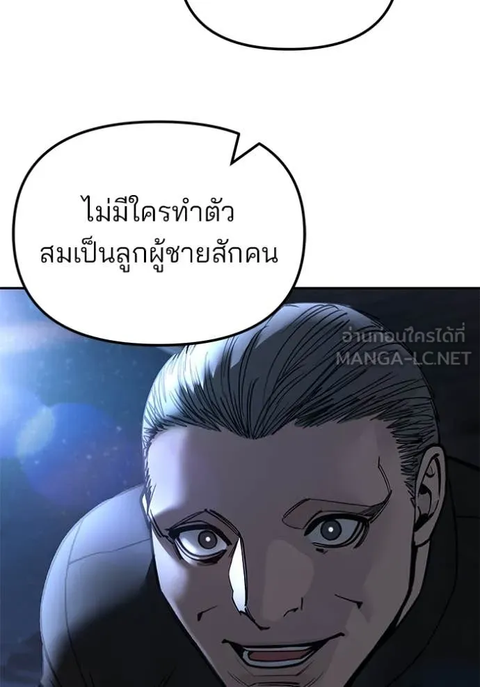 เลวฟาดเลว ตอนที่ 137 รูปที่ 66