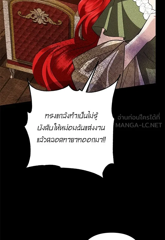 บุปผาลบคมดาบ ตอนที่ 72 รูปที่ 63