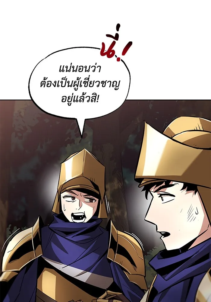 ชีวิตพลิกผันของลอร์ดผู้เกียจคร้าน ตอนที่ 36 การแข่งขันรอบเดียว รูปที่ 31