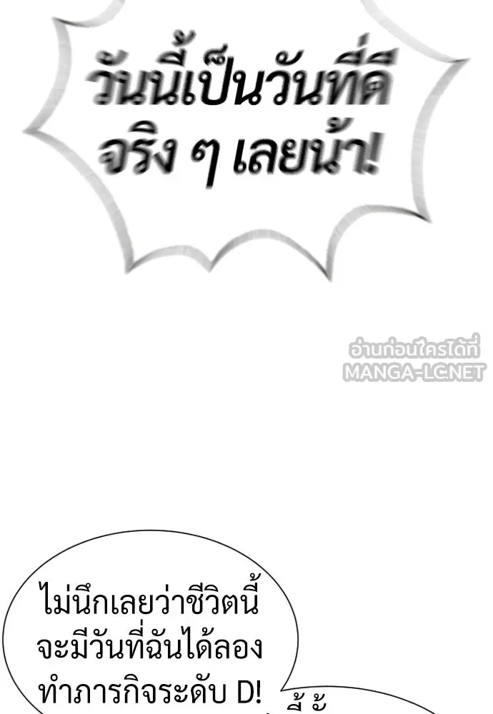 นักฆ่าย้อนวัย ตอนที่ 93 รูปที่ 54