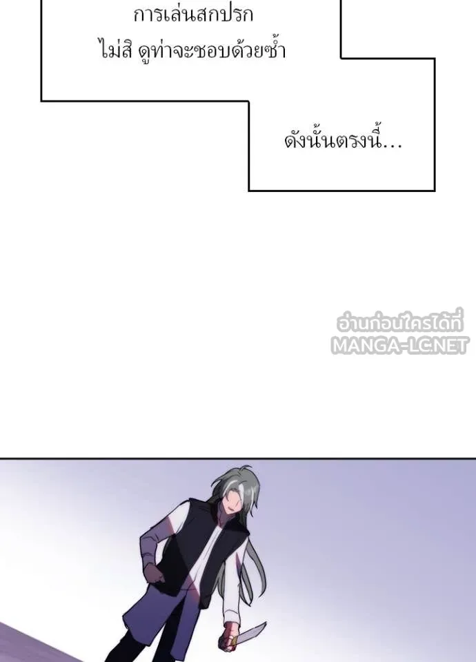 เป้าหมายครั้งที่ 2 ตอนที่ 75 รูปที่ 13