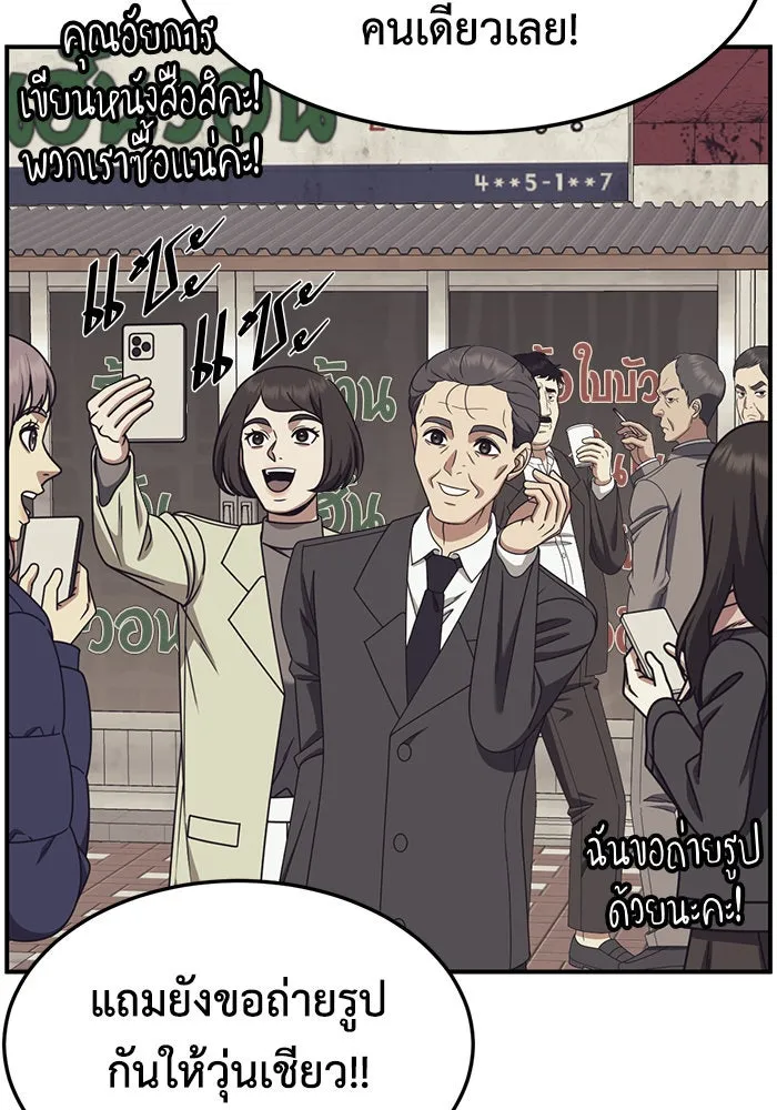 ช่วยเปลี่ยนฉันที ตอนที่ 236. ซีซัน 2 โจเยบิน 18 รูปที่ 91