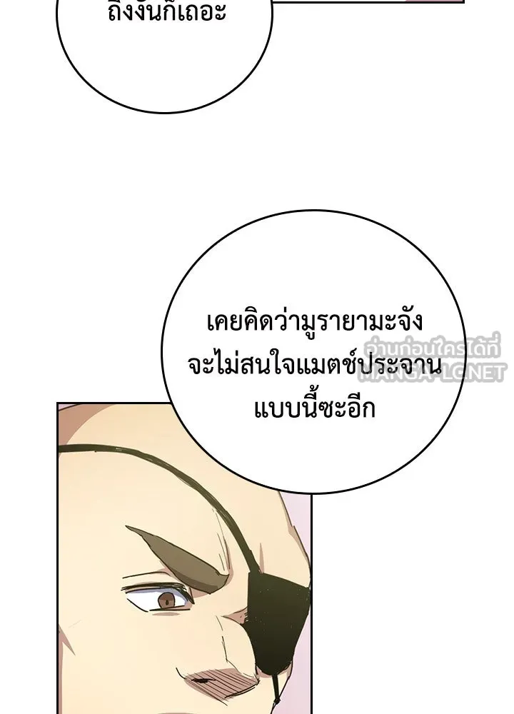 นักเลงกระจอกย้อนเวลามาทวงแค้น ตอนที่ 39 รูปที่ 24