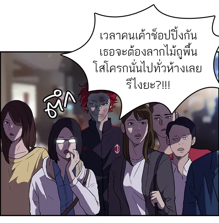 ปั่นสู้ฝันbrWind Breaker ตอนที่ 50 รูปที่ 43