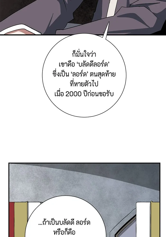 หนึ่งก้าวสู่เจ้ามาร ตอนที่ 70 เป้าหมาย (7) รูปที่ 65