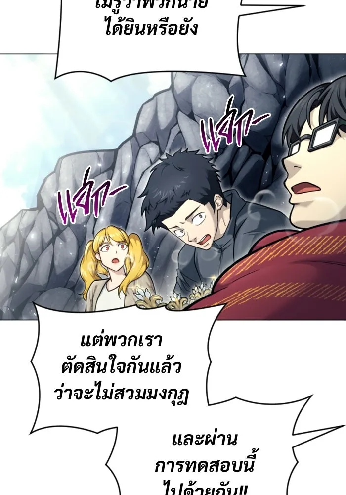 อูเร็ค มาซิโน่ ตอนที่ 27 มาโก 2 รูปที่ 55