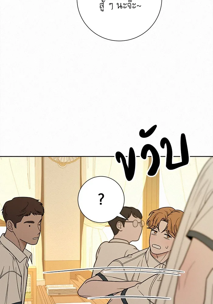 ปฏิบัติการรักวุ่นหัวใจ ตอนที่ 56 รูปที่ 7