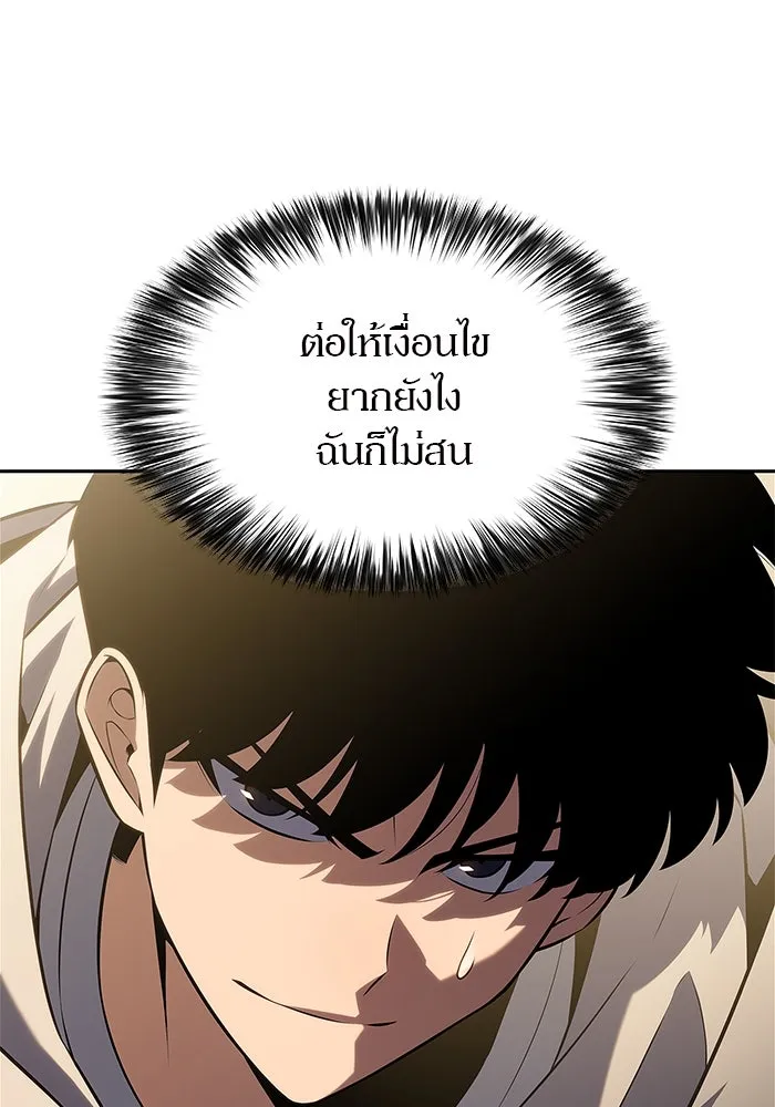 ผู้เล่นหน้าใหม่เลเวลแมกซ์ ตอนที่ 219 โอลด์การ์ด (2) รูปที่ 76