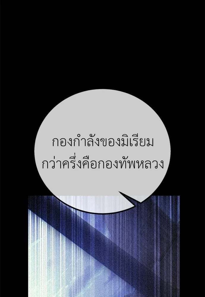 ไอ้เพลเยอร์นั่น ฉันฆ่ามันเอง ตอนที่ 107 รูปที่ 131
