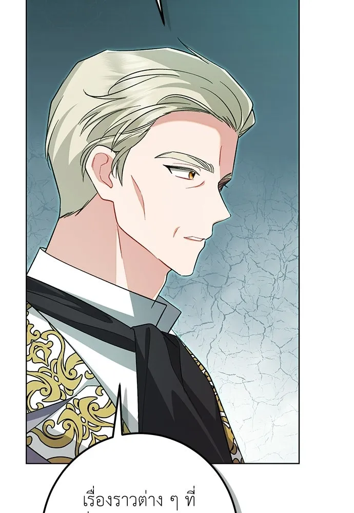 บุปผาลบคมดาบ ตอนที่ 72 รูปที่ 29