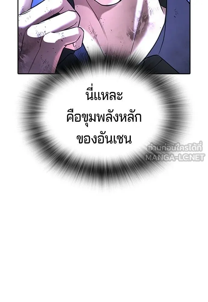 คูเซรา ตอนที่ 60 รูปที่ 17