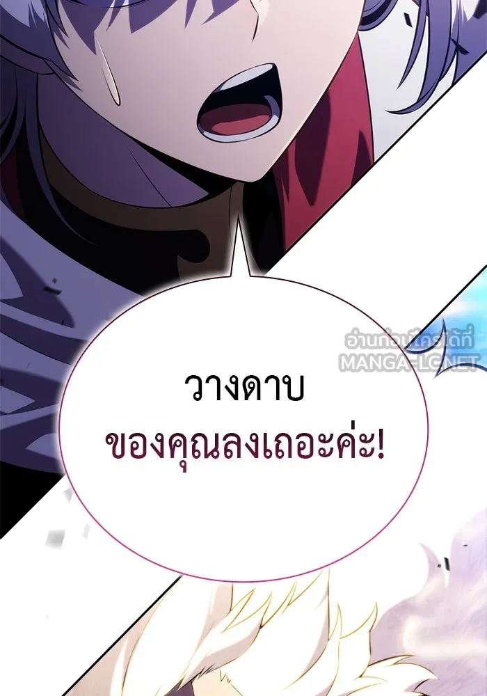 ลูกชายคนเล็กของดยุกคือมือสังหาร ตอนที่ 90 รูปที่ 195