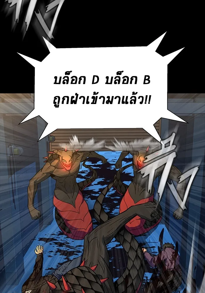 เพลเยอร์นักกินเหล็ก ตอนที่ 49 รูปที่ 113