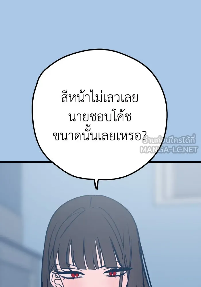 รักนี้ไม่มีรีไซเคิล ตอนที่ 39 รูปที่ 45