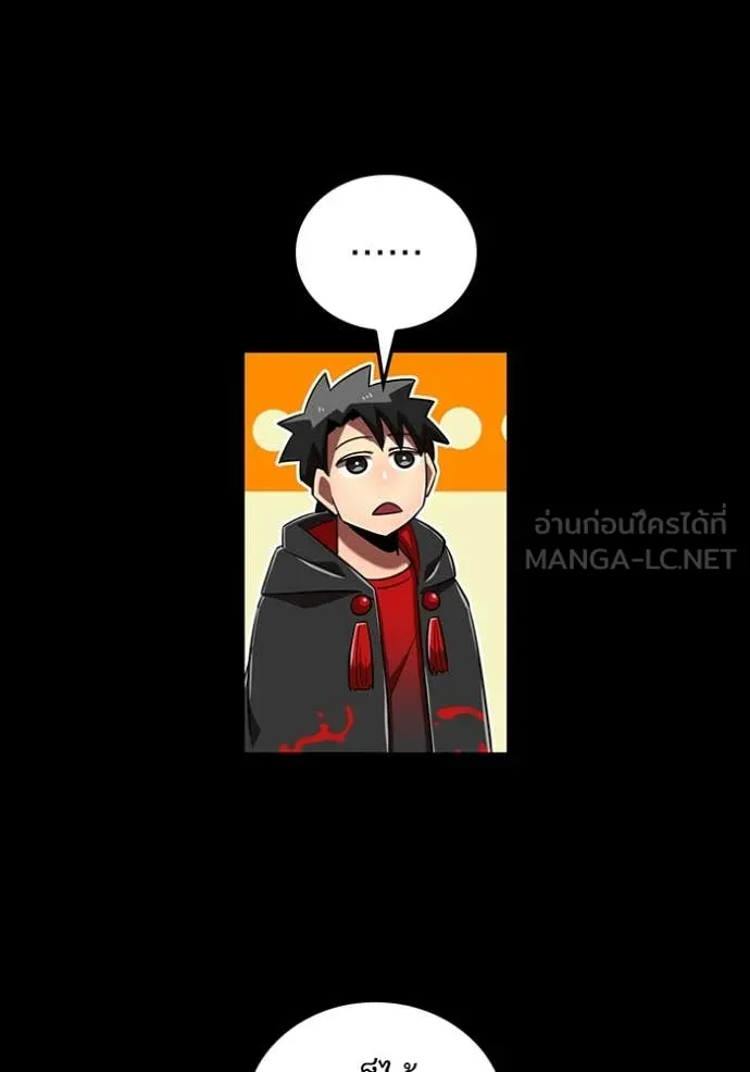 เพลเยอร์เลือดเทวะ ตอนที่ 99 รูปที่ 97