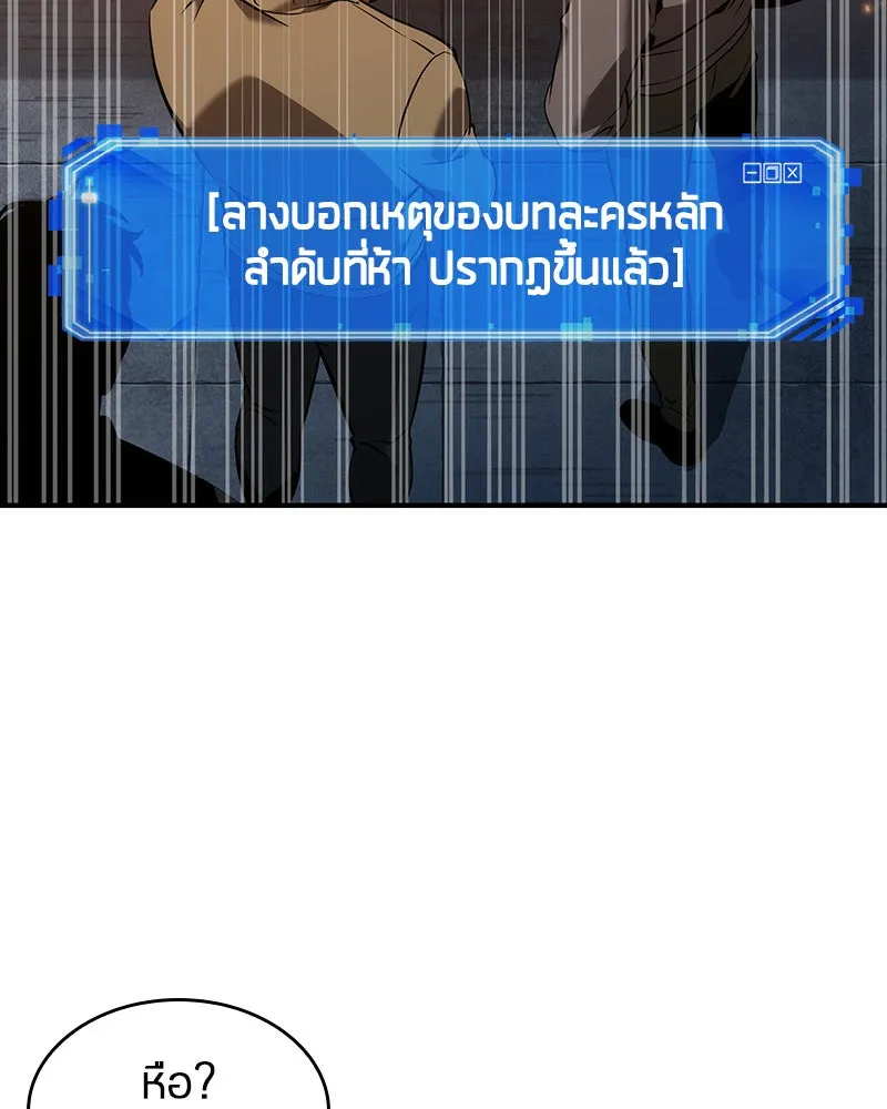 Omniscient Reader อ่านชะตาวันสิ้นโลก ตอนที่ 11 ราตรีของเหล่านักทำนาย (3) รูปที่ 76