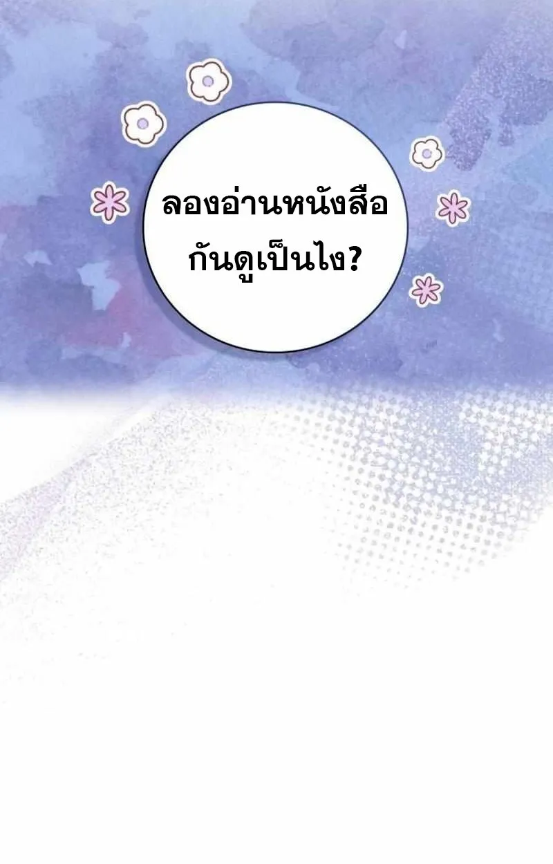 I Become a Legendary Arch Mage by Reading a Book ฉ_นกลายเป_นจอมเวทย_ในตำนานจากการอ_านหน_งส_อ ตอนที่ ตอนที่ 43 รูปที่ 62