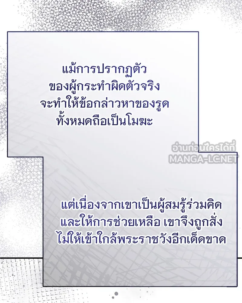 อนาคตพบรัก ตอนที่ 49 รูปที่ 60