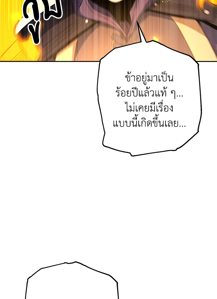 พลทหารโครงกระดูกผู้ม ตอนที่ 139 รูปที่ 34