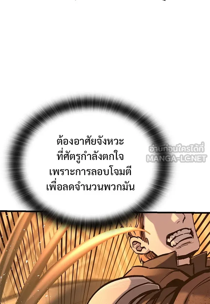 อัศวินวันเดียว ตอนที่ 12 รูปที่ 18