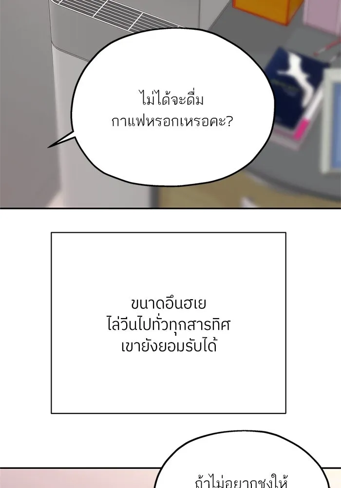 สลับรัก สลับชะตา ตอนที่ 23 รูปที่ 44