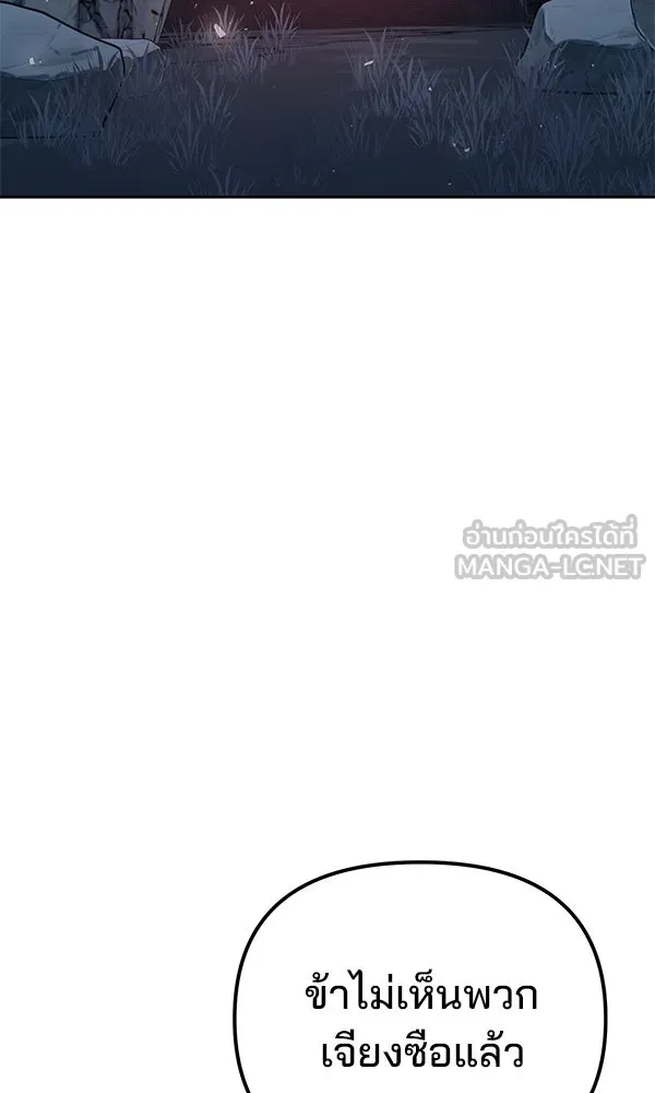 พอแล้วขันที อยากมีเจ้าโลก ตอนที่ 47 รูปที่ 81