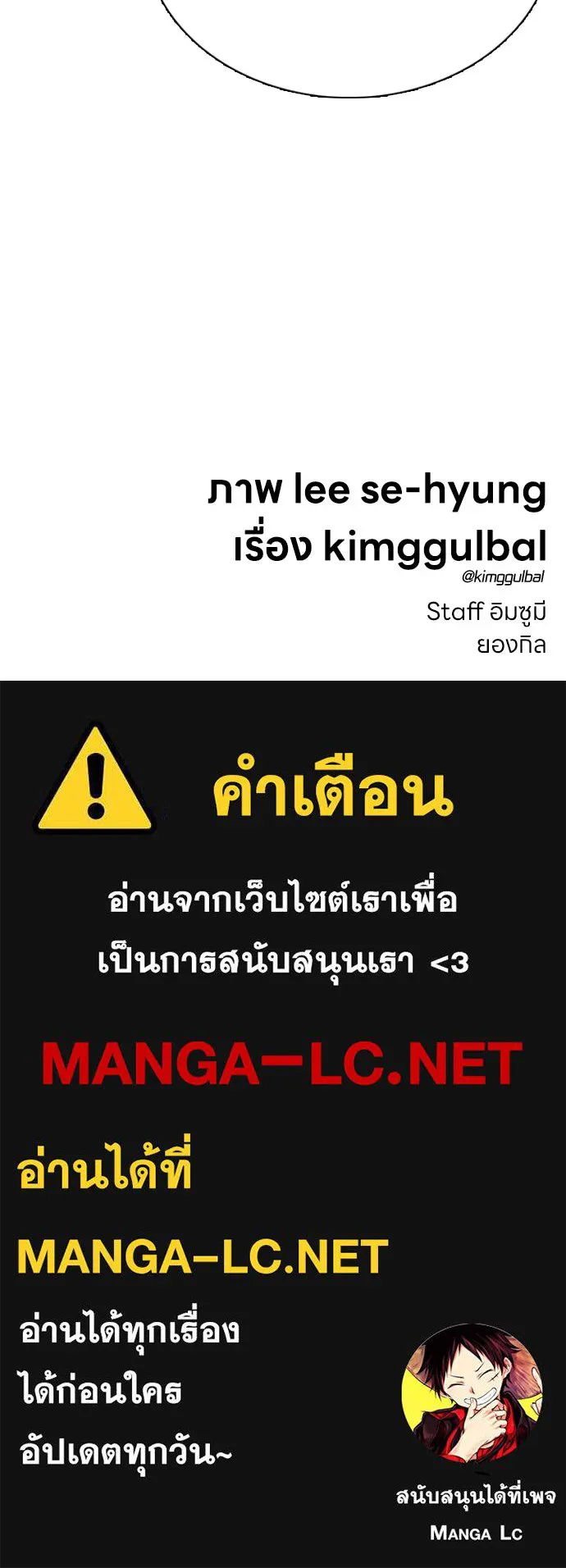 สุภาพบุรุษสูทดำ ตอนที่ 24 รูปที่ 188