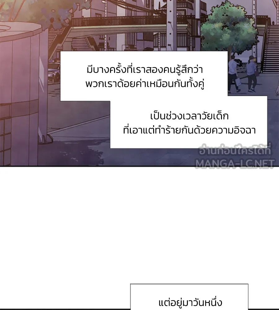 เหตุผลของคนไม่อยากอยู่ ตอนที่ 62 รูปที่ 45