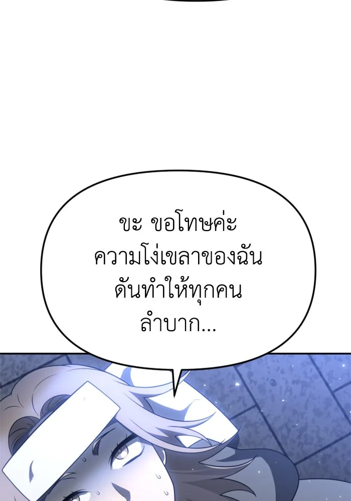 อดีตบอสหอคอย ตอนที่ 41 รูปที่ 65