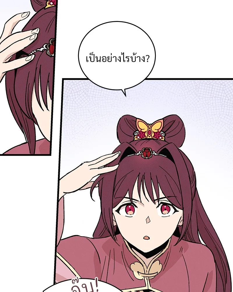 ข้าต้องไม่ใช่พระชายา ตอนที่ 35 รูปที่ 62