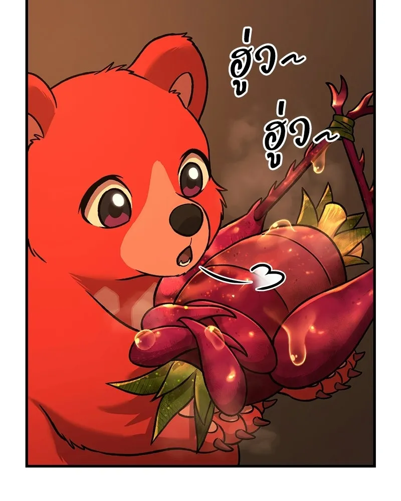 ปลูกผักพิชิตหอคอย ตอนที่ 101 รูปที่ 202