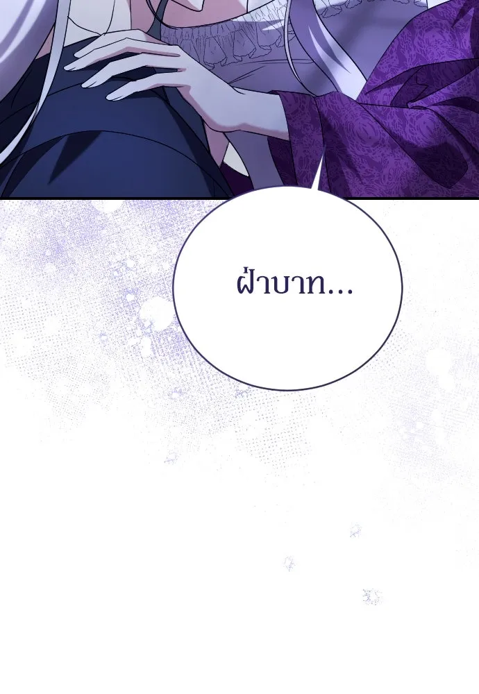 หมาป่าคู่เคียงบัลลังก์ ตอนที่ 11 รูปที่ 86