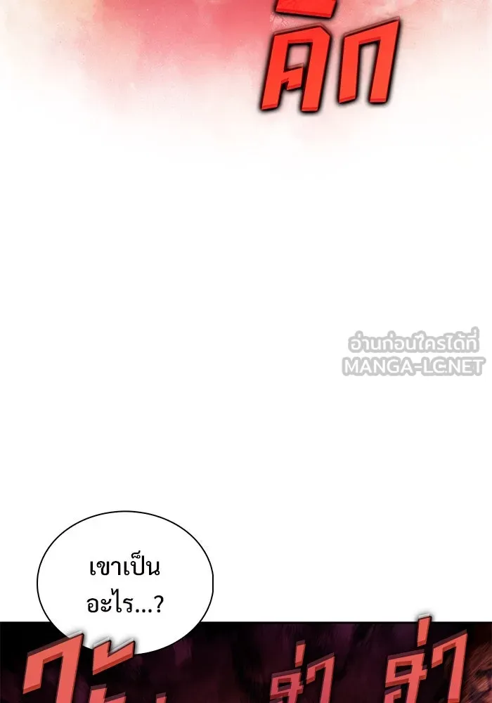 ผู้เล่นหน้าใหม่เลเวลแมกซ์ ตอนที่ 191 การต่อสู้ของคนตาย (1) รูปที่ 108