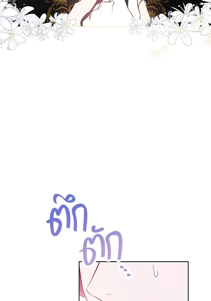 ขอวิธีส่งสามีลงนรก ตอนที่ 2 รูปที่ 103