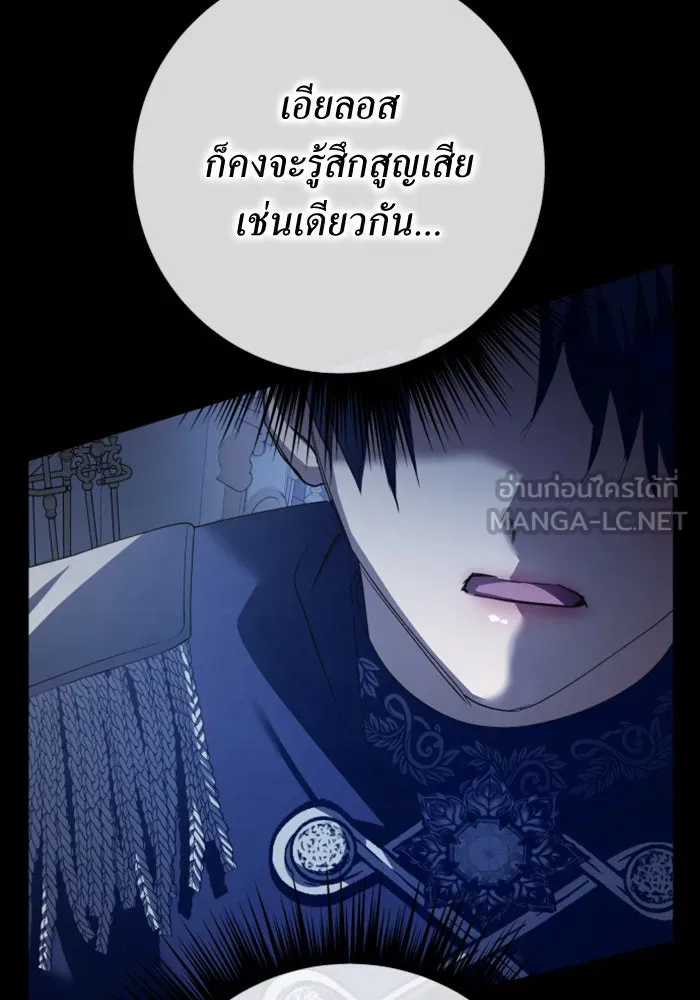 ชิงชีวิตพลิกลิขิตชะตา ตอนที่ 154. ความบริสุทธิ์(1) รูปที่ 42
