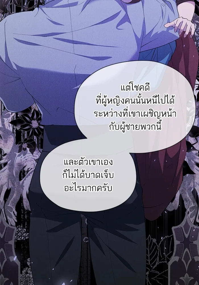 หวานใจสุดโหดโหมดเชื่อง ตอนที่ 54 รูปที่ 8