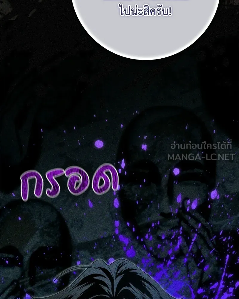 ดัชเชสเชลย ตอนที่ 50 รูปที่ 114