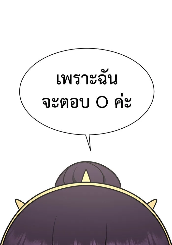 ช่วยเปลี่ยนฉันที ตอนที่ 157. ซองคโยบิน 6 รูปที่ 50